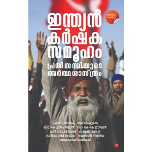 Indian Karshaka samooham  Prathisandhiyude Arthashasthram