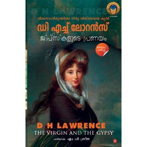 ജിപ്‌സികളുടെ പ്രണയം