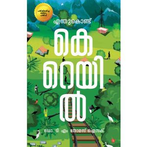 ENTHUKOND K RAIL 
