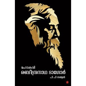 Mahakavi RabeendranadhaTagore
