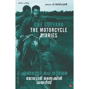 മോട്ടോര്‍ സൈക്കിള്‍ ഡയറിസ് 