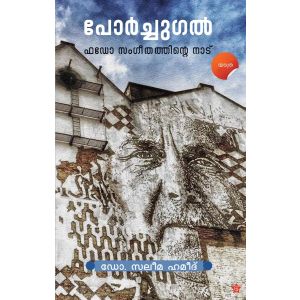 PORTUGAL Fado sangeethathinte nadu 