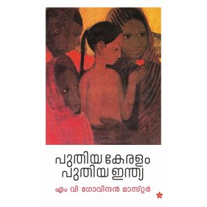 Puthiya Keralam Puthiya India