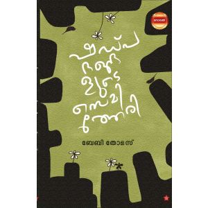 Shadpadhangalude Semitheri