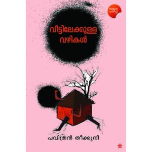 Veettilekkulla Vazhikal