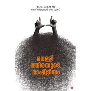 Vellithirayude Rastreeyam