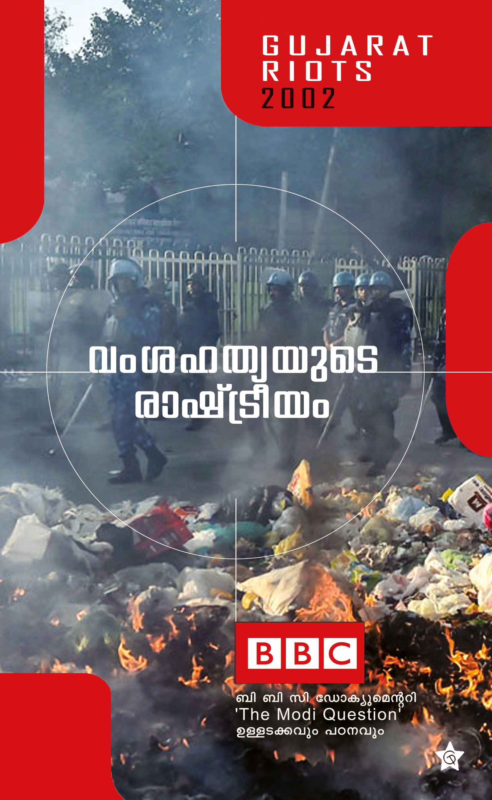 BBC Documentary