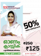 100 മോഡേണ്‍ പാചകക്കുറിപ്പുകള്‍