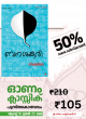ബനശങ്കരി