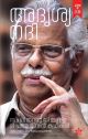 അദൃശ്യ നദി