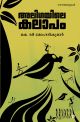അലിഗയിലെ കലാപം 