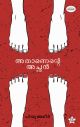 അതാണെന്റെ അച്ഛന്‍