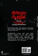 ഭീതിയുടെ റിപ്പബ്ലിക്‌