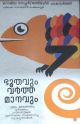 ഭൂതവും വര്‍ത്തമാനവും