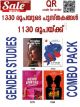 Books of Anilkumar and Resmi Combo pack Gender Studies