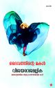 ദൈവത്തിന്റെ മകള്‍