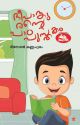 ദീപാങ്കുരന്റെ പാഠപുസ്തകം