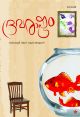 ദ്രവരാഷ്ട്രം