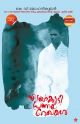 Edalakkudi Pranayarekhakal