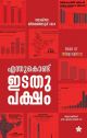 എന്തുകൊണ്ട് ഇടതുപക്ഷം ?
