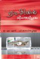 ഗ്രാംഷിയൻ വിചാര വിപ്ലവം 