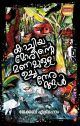 കാച്ചിയ മോരിന്റെ മണമുള്ള  ഉച്ചനേരങ്ങള്‍