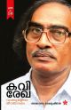 Kavirekha Vakkukalile Jeevatharakam