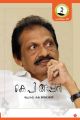 കെ പി അപ്പന്‍
