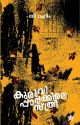 കുരുവി പാർക്കിലെ സ്ത്രീ 