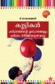 Kuttikal Charithrathinte Ulpannangalum Charithram Nirmmikkunnavarum
