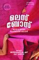 ലെസ്‌ബോസ്‌