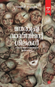 മതരാഷ്ട്രവാദത്തിന്റെ ശിലകൾ