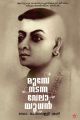 മുൻപേ നടന്ന വേലായുധൻ 