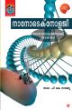 നാനോടെക്‌നോളജി