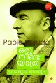 ഒരു നീണ്ടയാത്ര