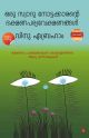 ഒരു സ്വാദു നോട്ടക്കാരൻ്റെ ഭക്ഷണ പര്യവേഷണങ്ങൾ