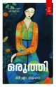 ഒരുത്തി 