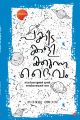 പകിട കളിക്കുന്ന ദൈവം