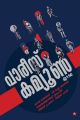പാരീസ് കമ്യൂണ്‍