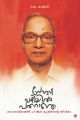പോരാട്ടവഴിയില്‍ പതറാതെ