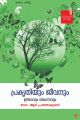 പ്രകൃതിയും ജീവനും ഉത്ഭവവും വികാസവും