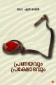 പ്രണയവും പ്രക്ഷോഭവും