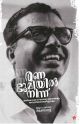 രണഭൂമിയില്‍നിന്ന്
