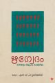 ഋഗ്വേദം സൗന്ദര്യം സമൂഹം രാഷ്ട്രീയം