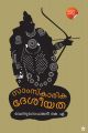 സാംസ്‌കാരിക ദേശീയത 