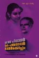 ശാന്ത പി നായർ കെ പത്മനാഭൻ നായർക്കൊപ്പം 