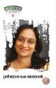 ശ്രീ ബാല കെ മേനോൻ കഥയമമ