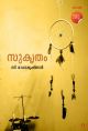 സുകൃതം