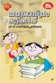 തത്വശാസ്ത്രം കുട്ടികള്‍ക്ക്‌