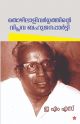 തൊഴിലാളിവര്‍ഗ്ഗത്തിന്റെ വിപ്ലവ ബഹുജനപ്പാര്‍ട്ടി